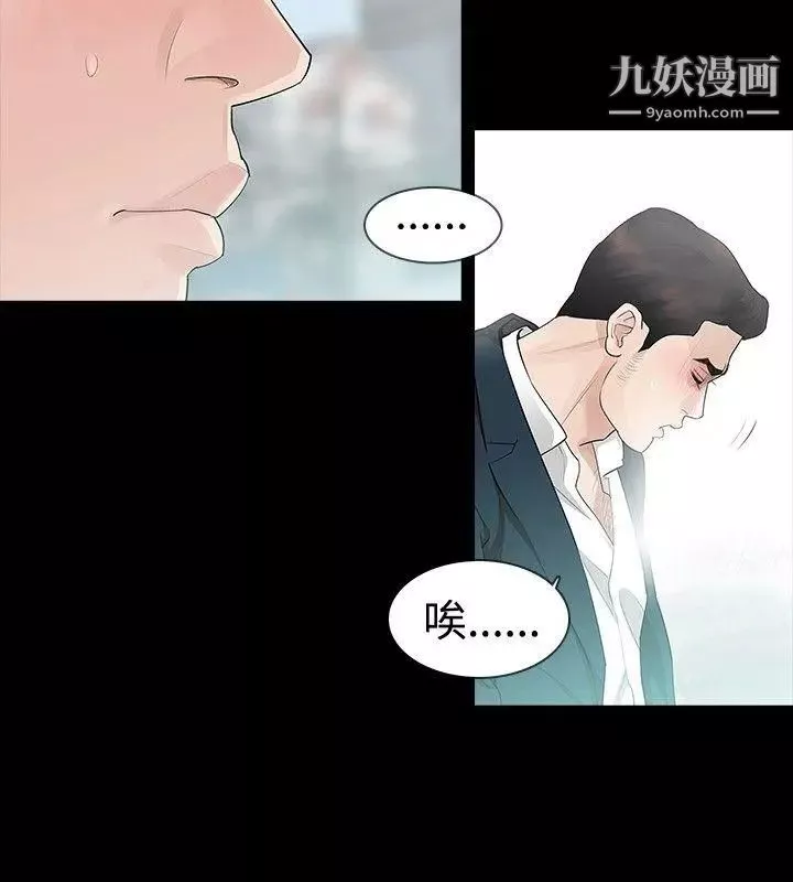 玩火第13話-個人講座