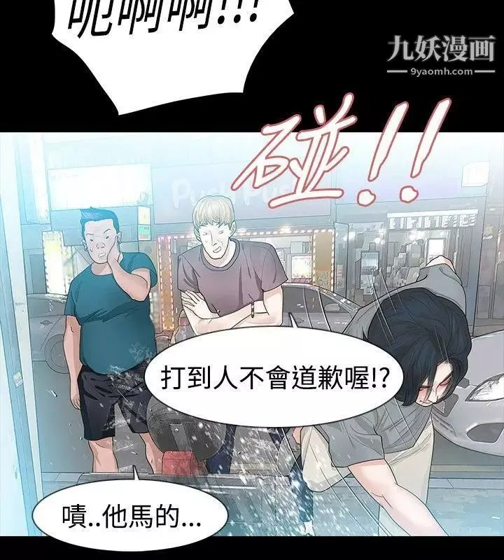 玩火第13話-個人講座