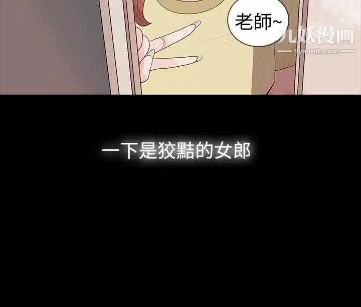 玩火第14話-我...是第一次