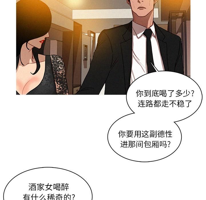 迷失天堂第1话