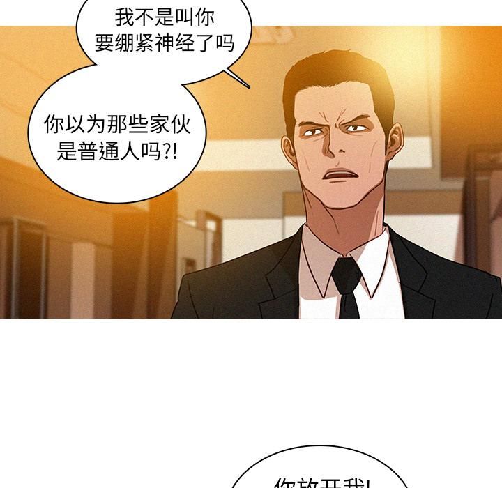 迷失天堂第1话