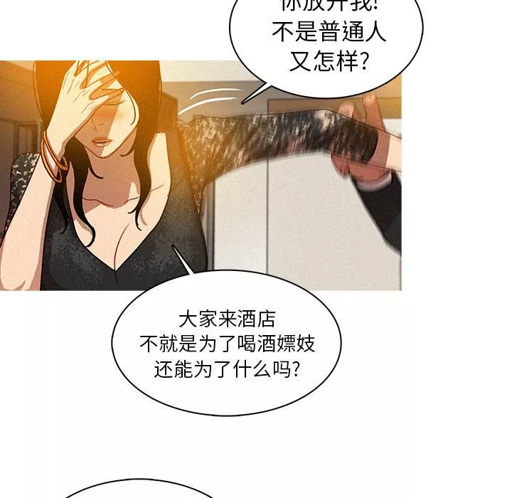迷失天堂第1話