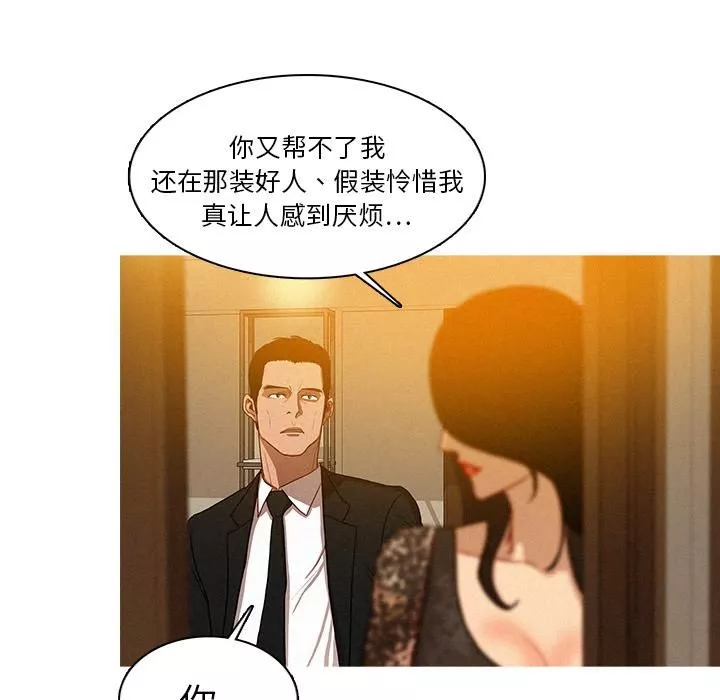 迷失天堂第1話