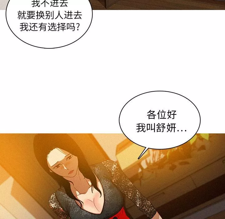 迷失天堂第1話