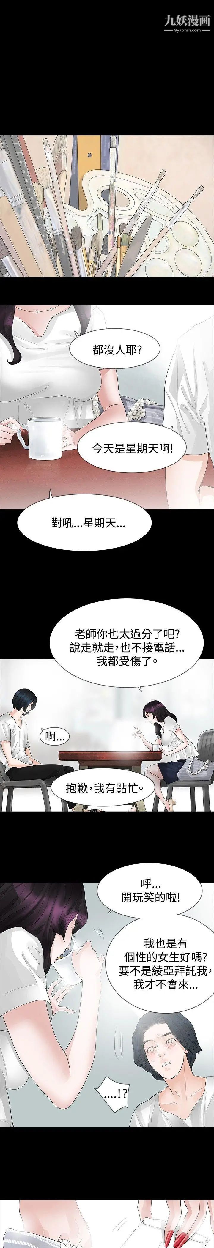玩火第15話-正確的選擇