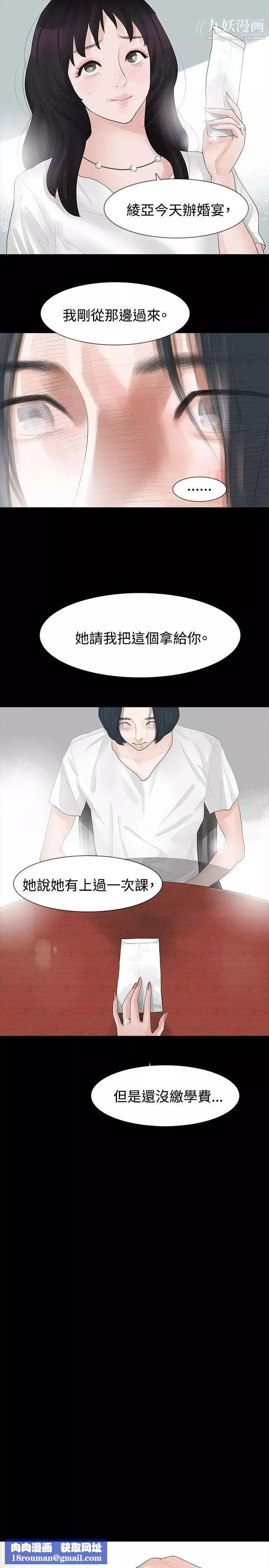 玩火第15話-正確的選擇