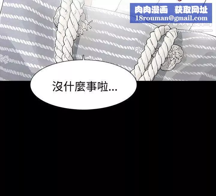 玩火第15話-正確的選擇