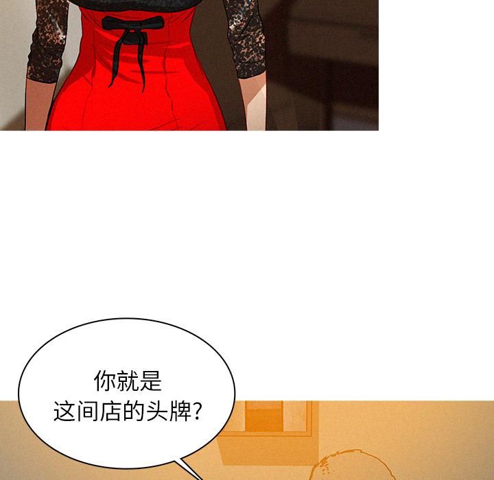 迷失天堂第1话
