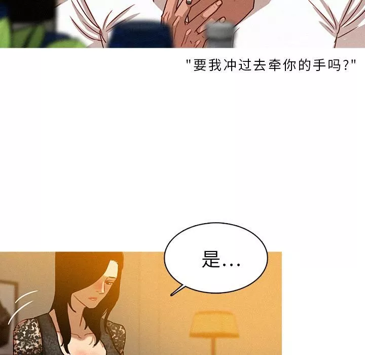迷失天堂第1話