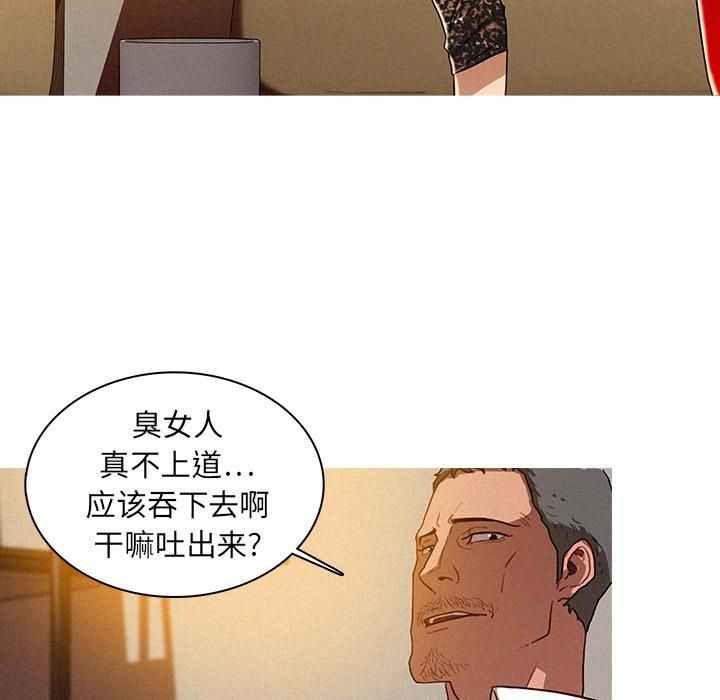 迷失天堂第1話