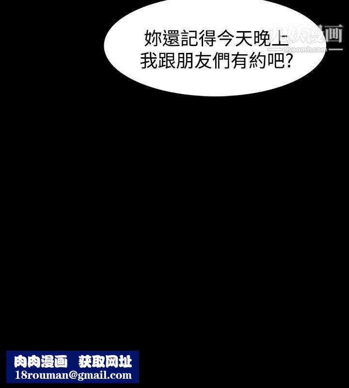 玩火第16話-我沒有改變