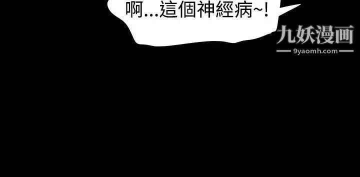 玩火第16話-我沒有改變