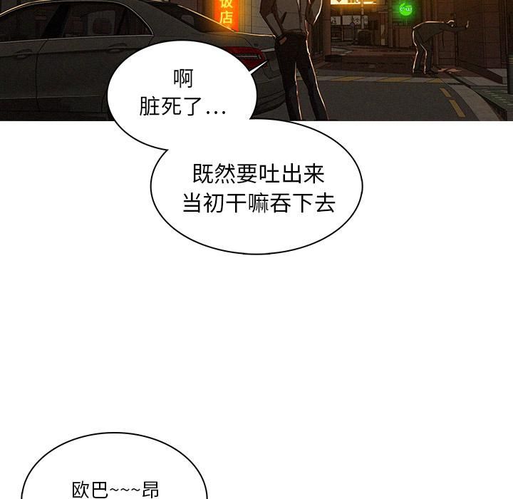 迷失天堂第1话