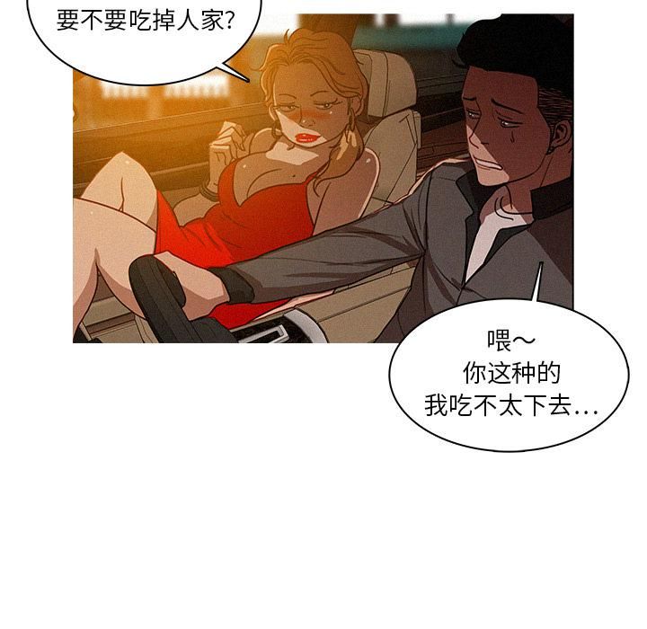 迷失天堂第1话