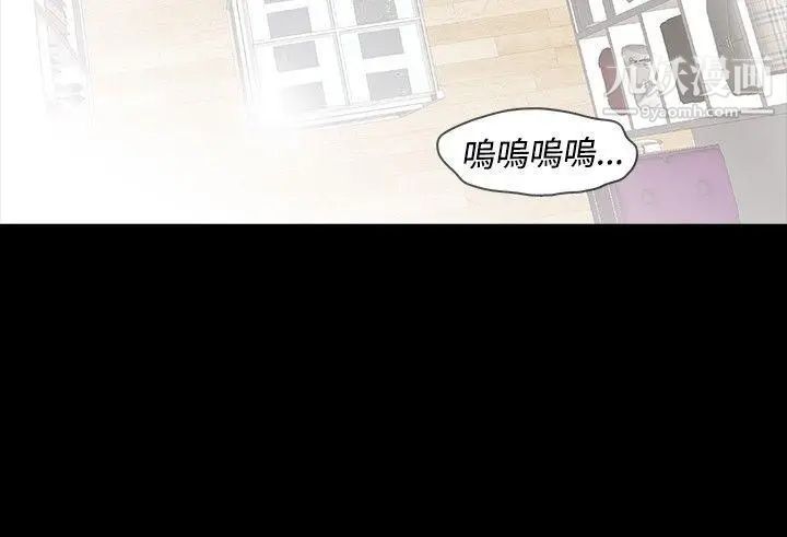 玩火第16話-我沒有改變