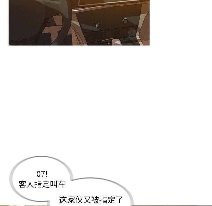 迷失天堂第1话
