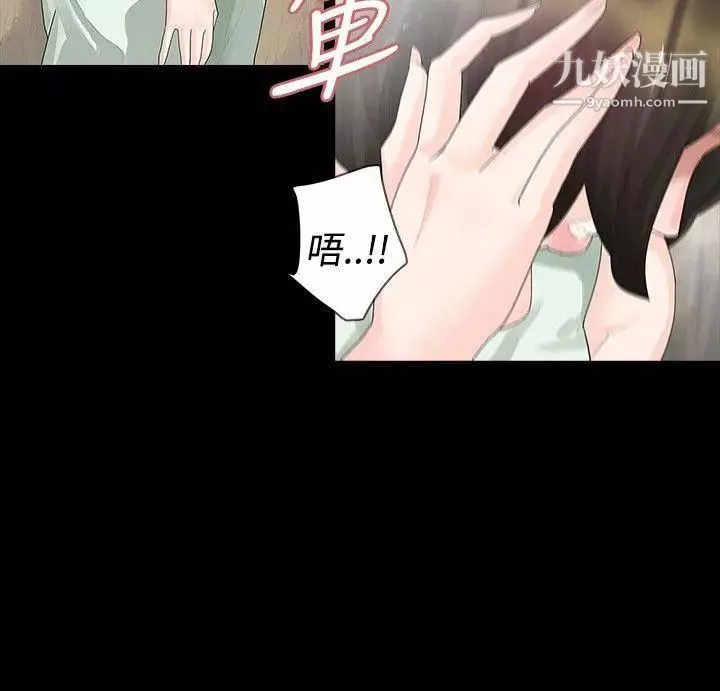 玩火第17話-噁心...