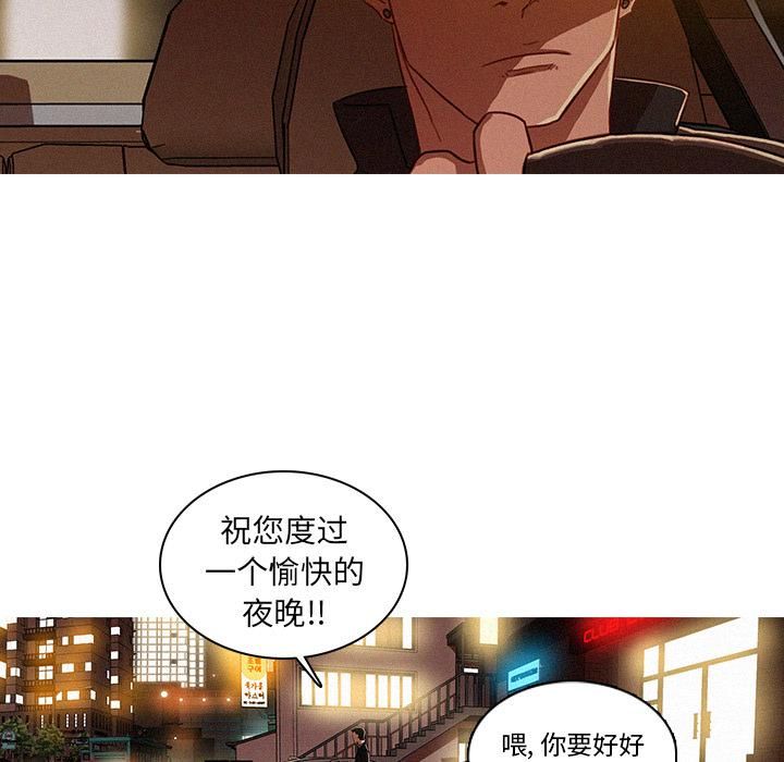 迷失天堂第1话