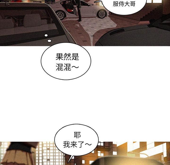 迷失天堂第1话