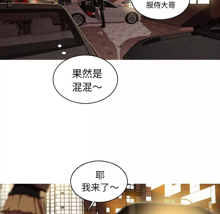 迷失天堂第1話
