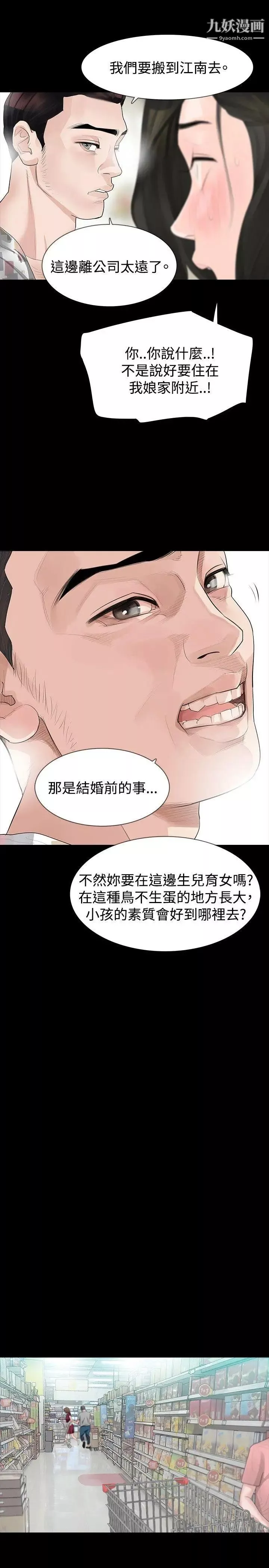 玩火第17話-噁心...