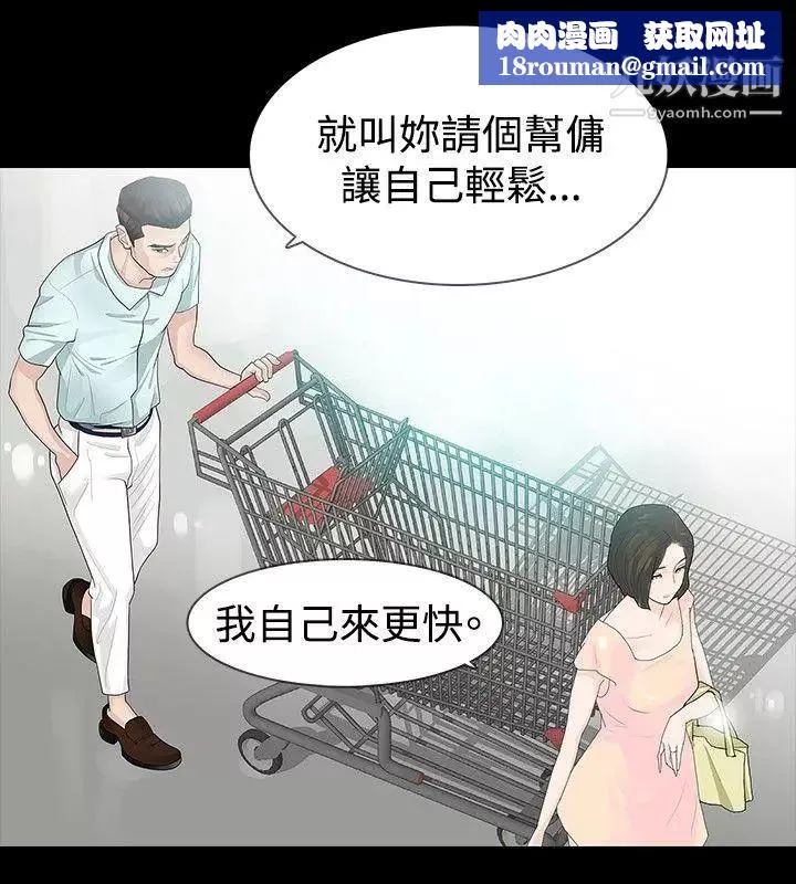 玩火第17話-噁心...