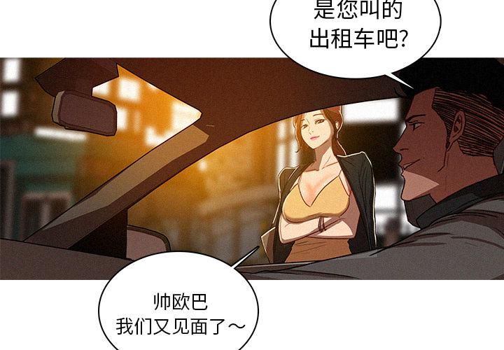 迷失天堂第2话