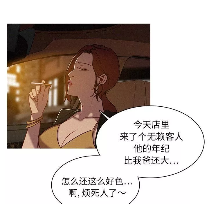 迷失天堂第2話