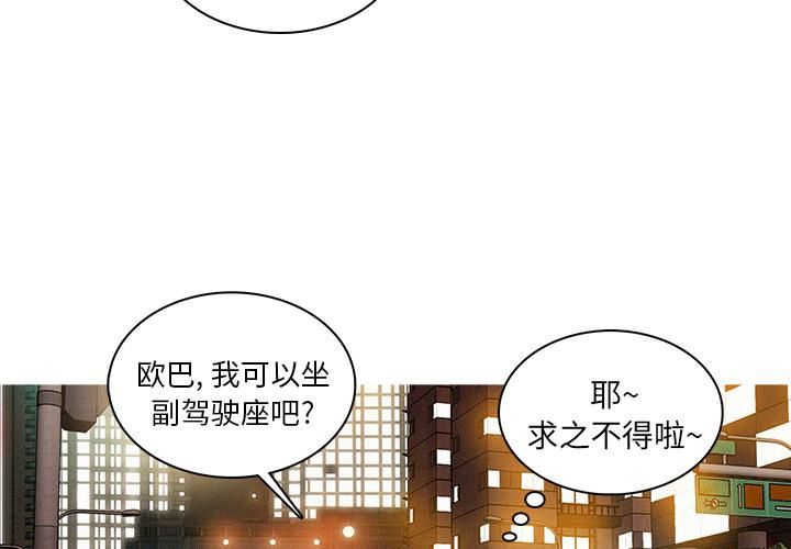 迷失天堂第2话
