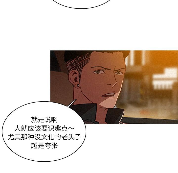 迷失天堂第2话
