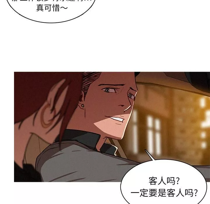 迷失天堂第2話
