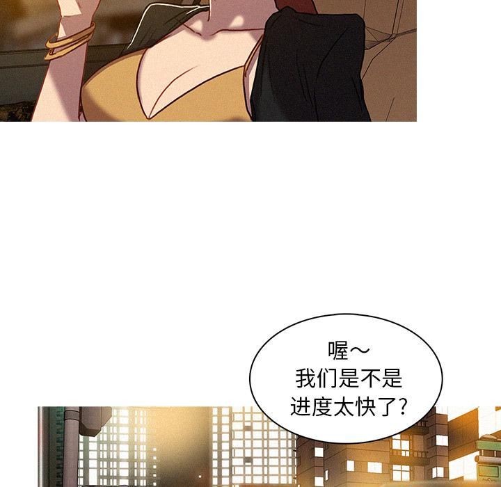 迷失天堂第2话