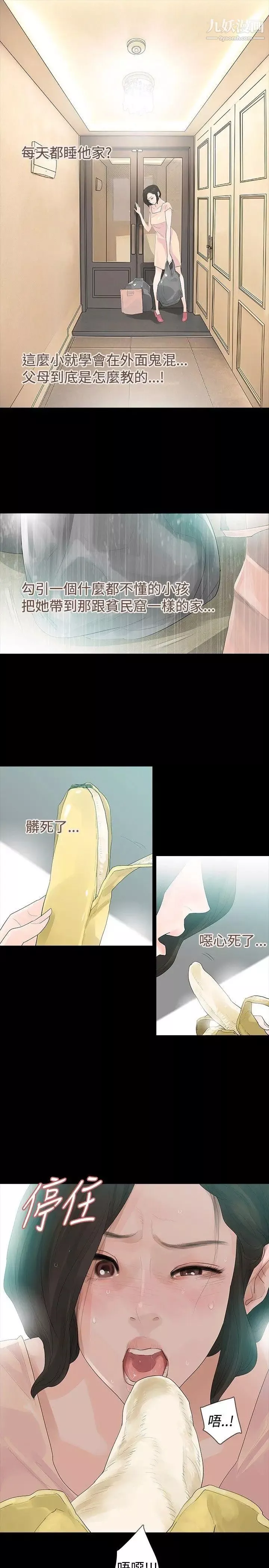 玩火第17話-噁心...