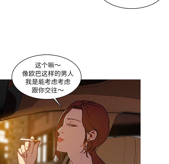 迷失天堂第2话