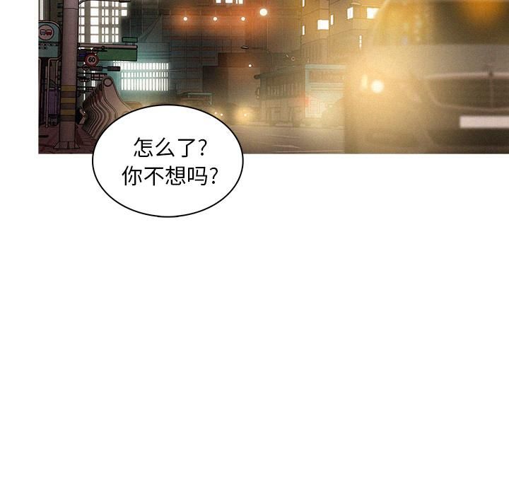 迷失天堂第2话