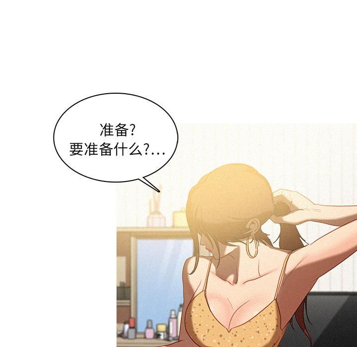 迷失天堂第2话