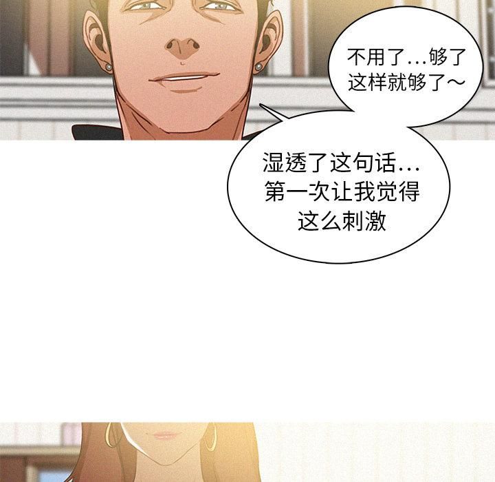 迷失天堂第2话