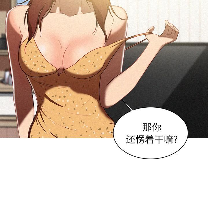 迷失天堂第2话