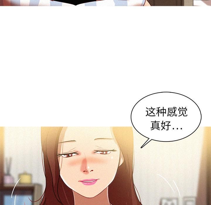 迷失天堂第2话