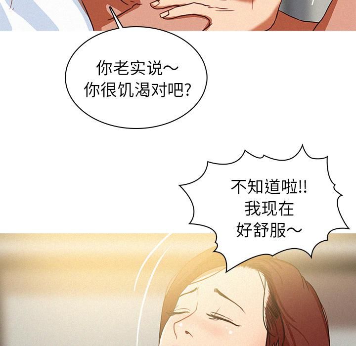 迷失天堂第2话