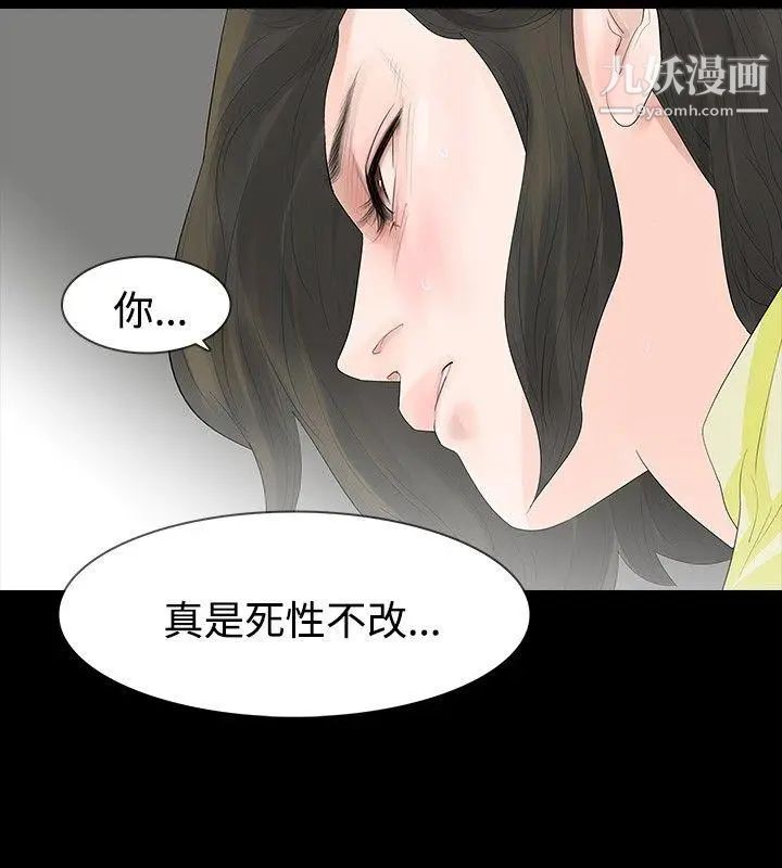 玩火第18話-拿去丟掉