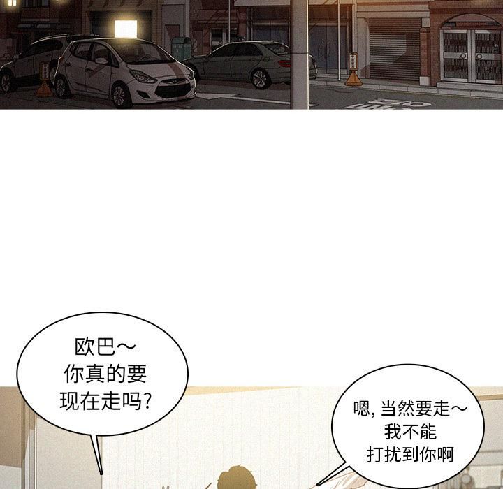 迷失天堂第2话