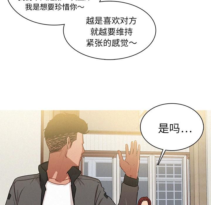 迷失天堂第2话