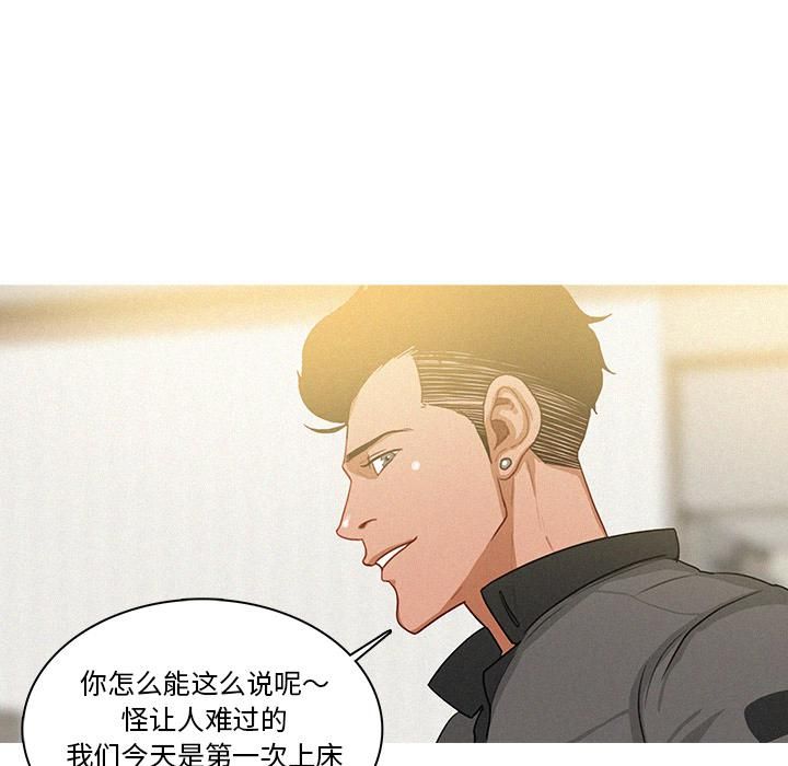 迷失天堂第2话