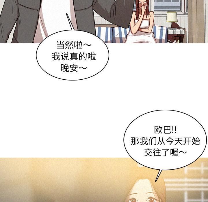 迷失天堂第2话