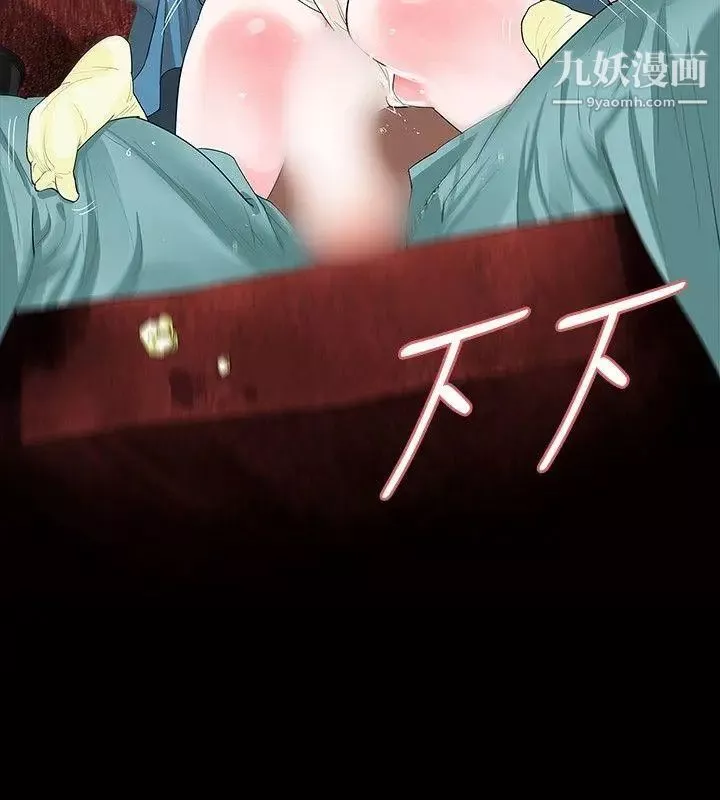 玩火第18話-拿去丟掉