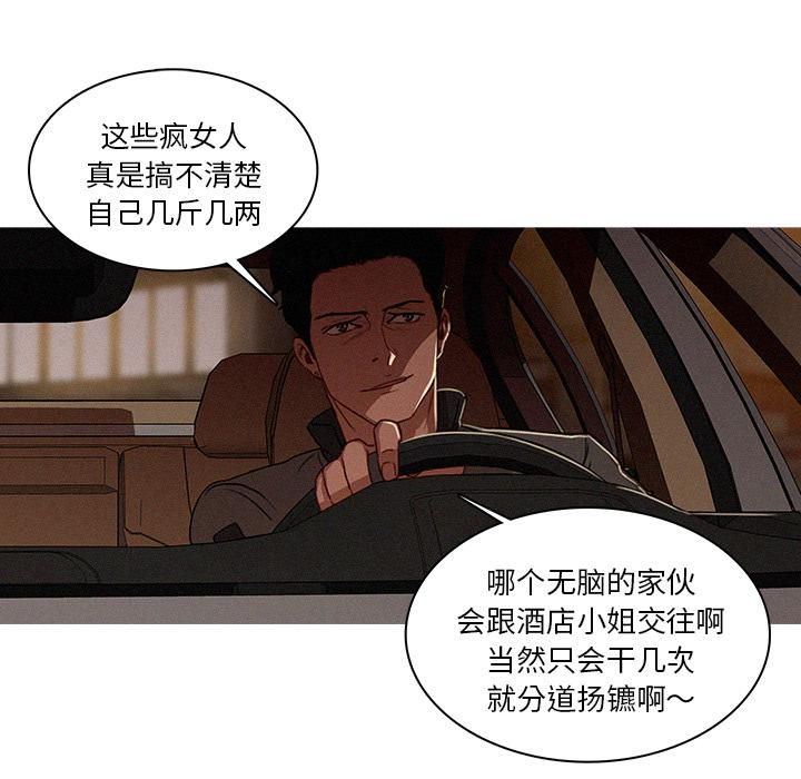 迷失天堂第2话