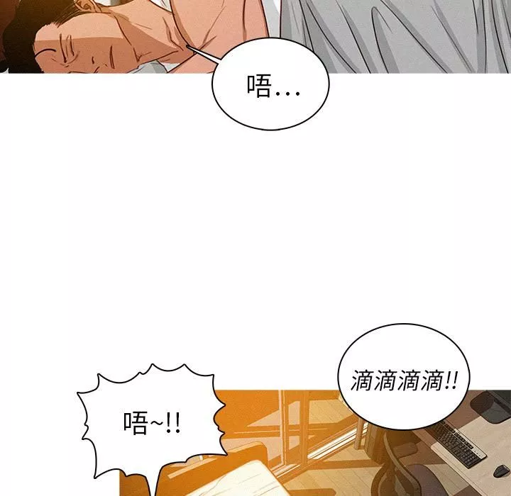 迷失天堂第2話