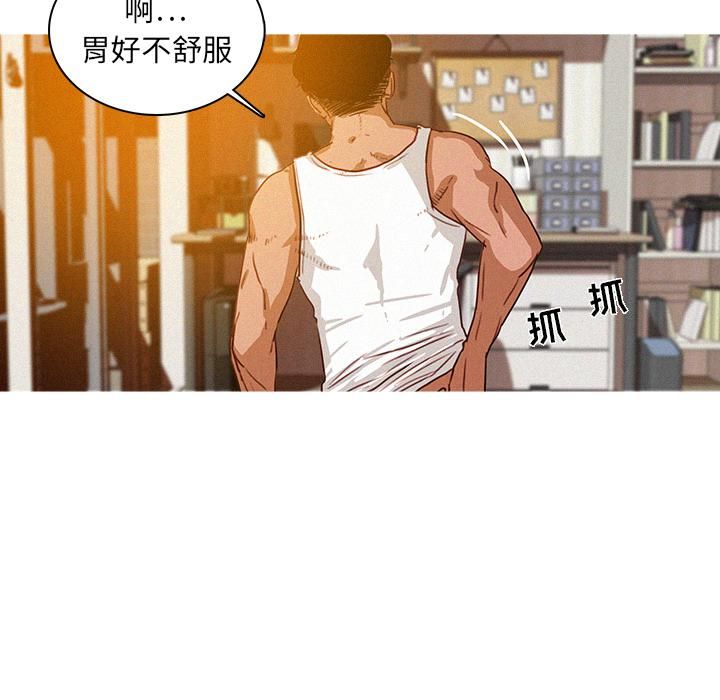 迷失天堂第2话
