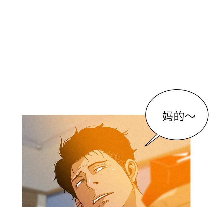 迷失天堂第2话